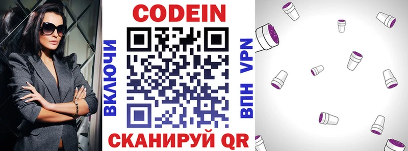 Codein Purple Drank  блэк спрут как зайти  Находка  магазин  наркотиков 