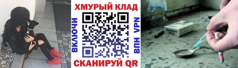 ГЕРОИН белый  купить   Находка 