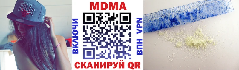 МДМА crystal  наркотики  Находка 