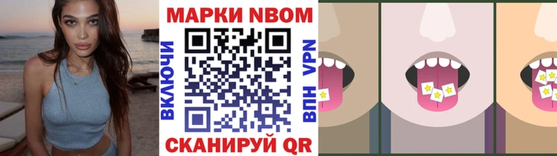 закладка  Находка  Марки 25I-NBOMe 1500мкг 