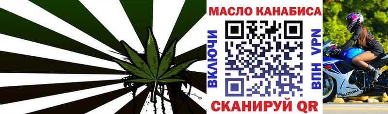 ТГК гашишное масло  МЕГА как войти  Находка 